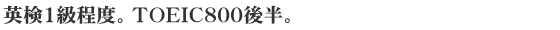 p1xBTOEIC800㔼B